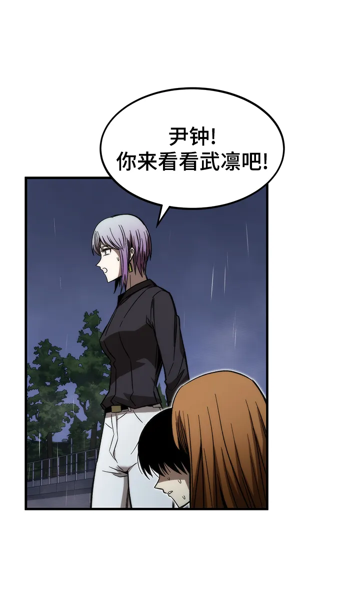 [第66话] 紧急公告！ 第74页