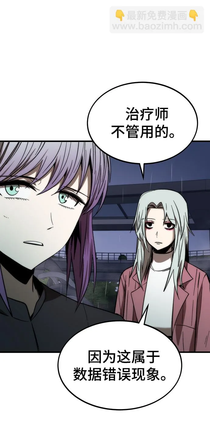 [第66话] 紧急公告！ 第75页