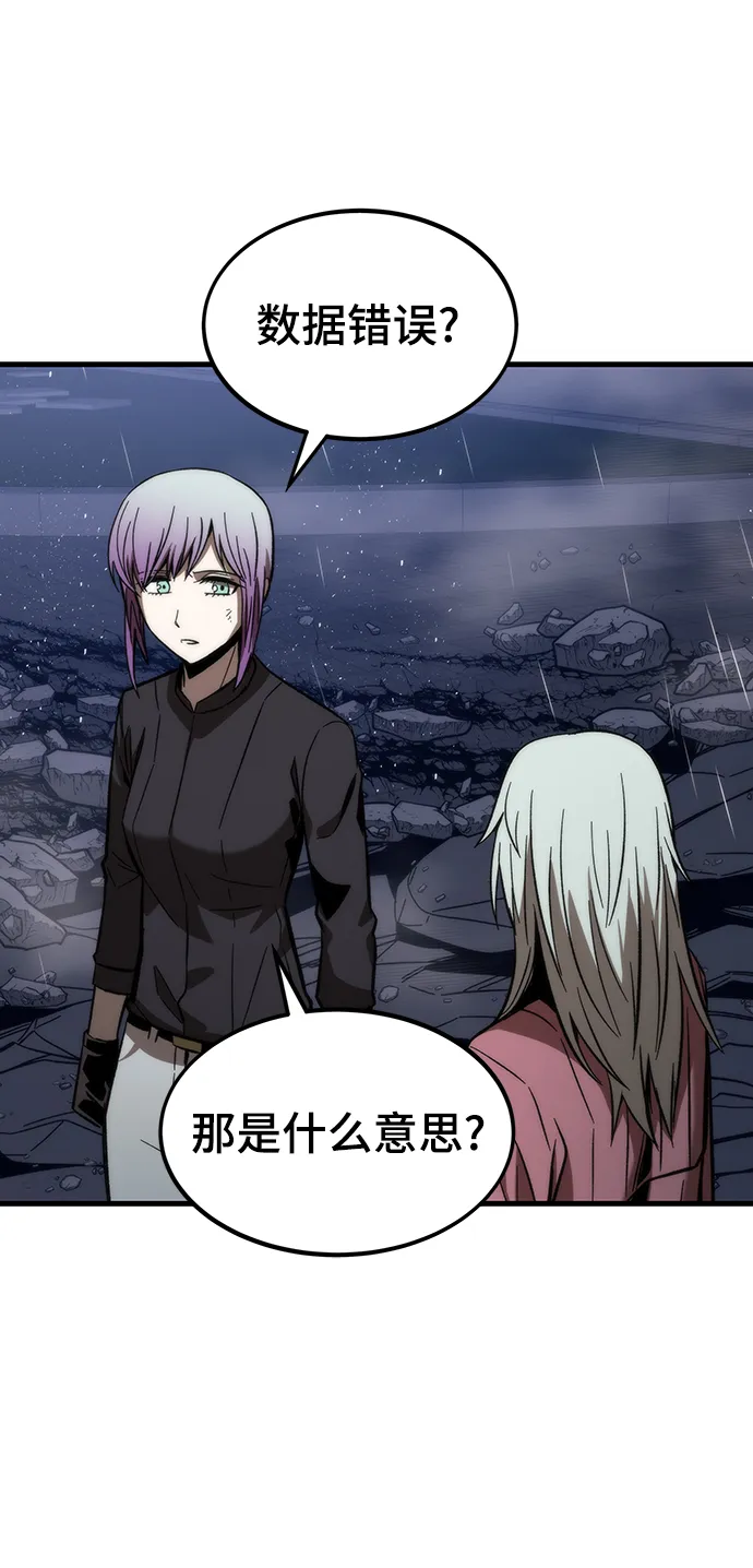 [第66话] 紧急公告！ 第76页