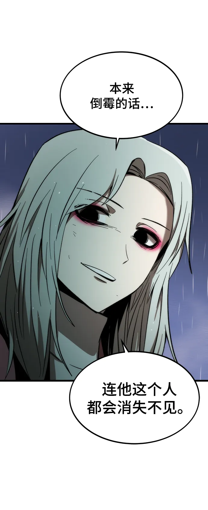 [第66话] 紧急公告！ 第79页