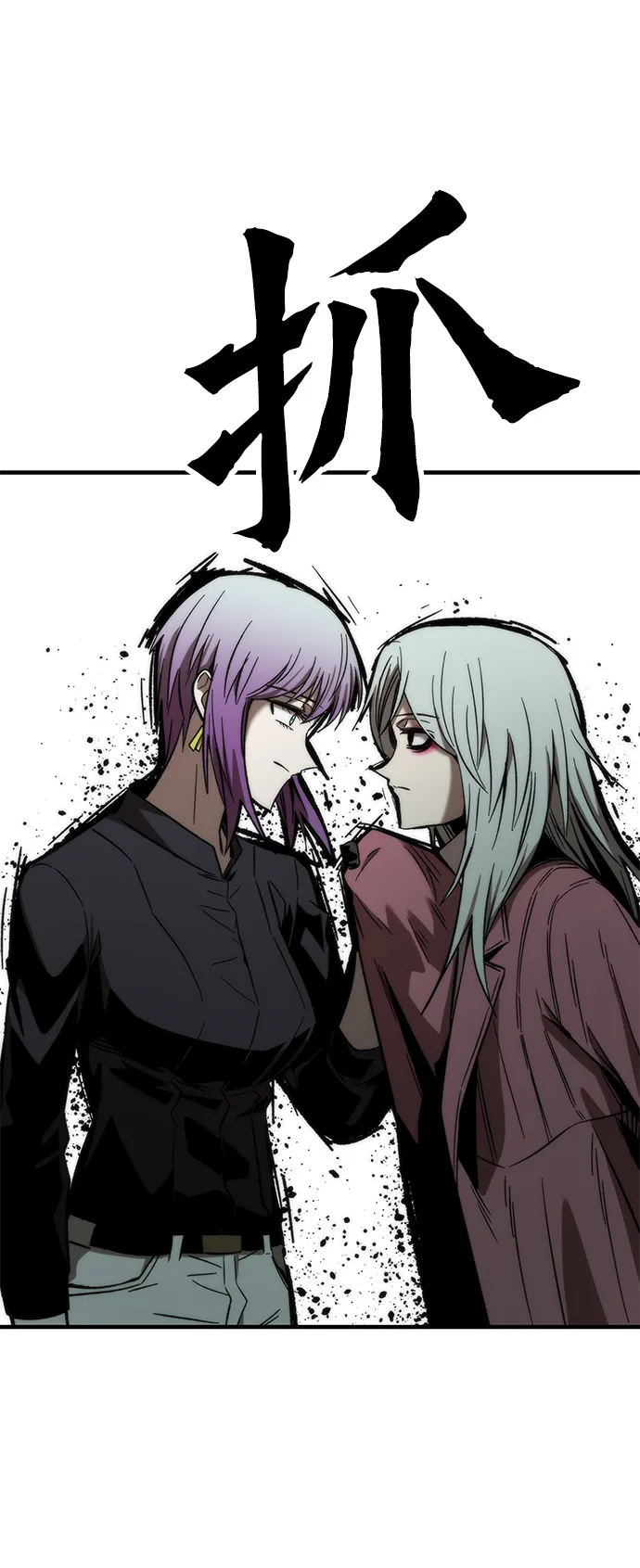 [第66话] 紧急公告！ 第80页