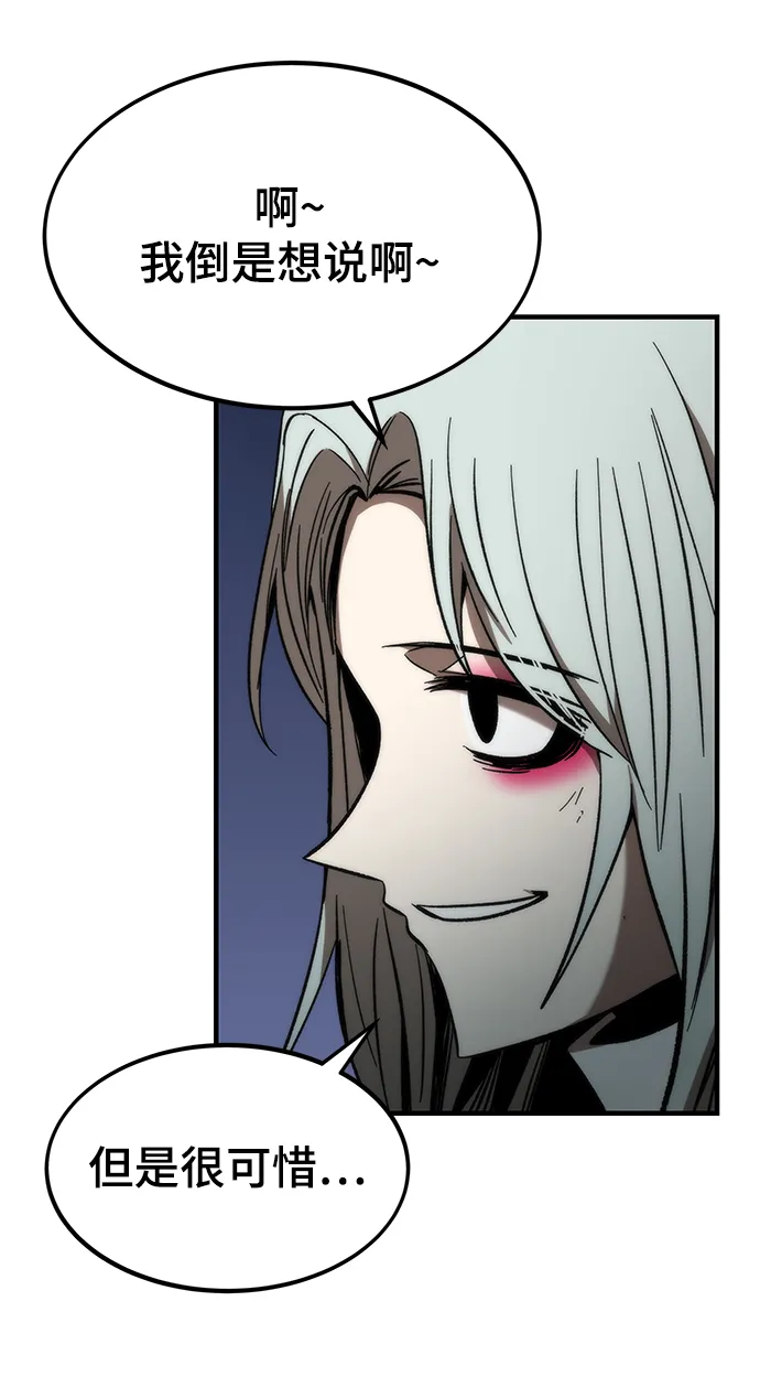 [第66话] 紧急公告！ 第82页