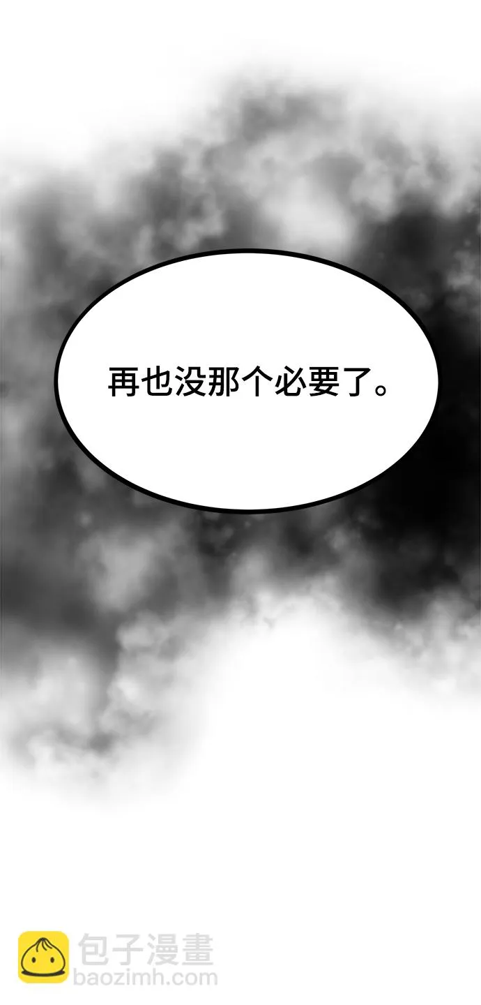 [第66话] 紧急公告！ 第83页