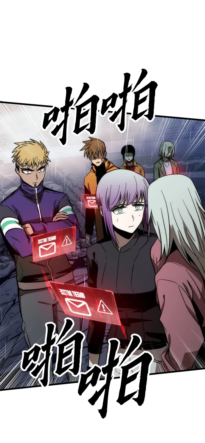 [第66话] 紧急公告！ 第84页