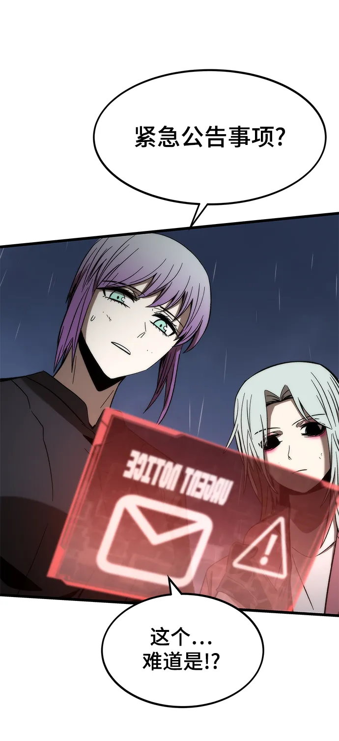 [第66话] 紧急公告！ 第85页