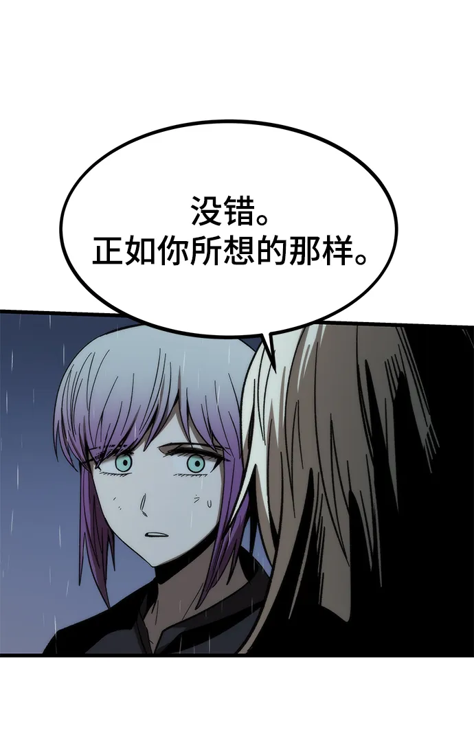 [第66话] 紧急公告！ 第86页