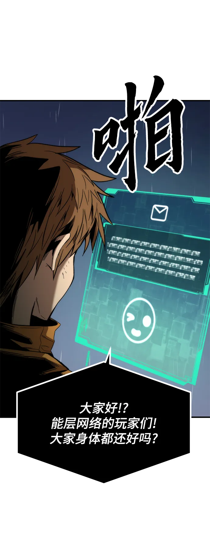 [第66话] 紧急公告！ 第90页