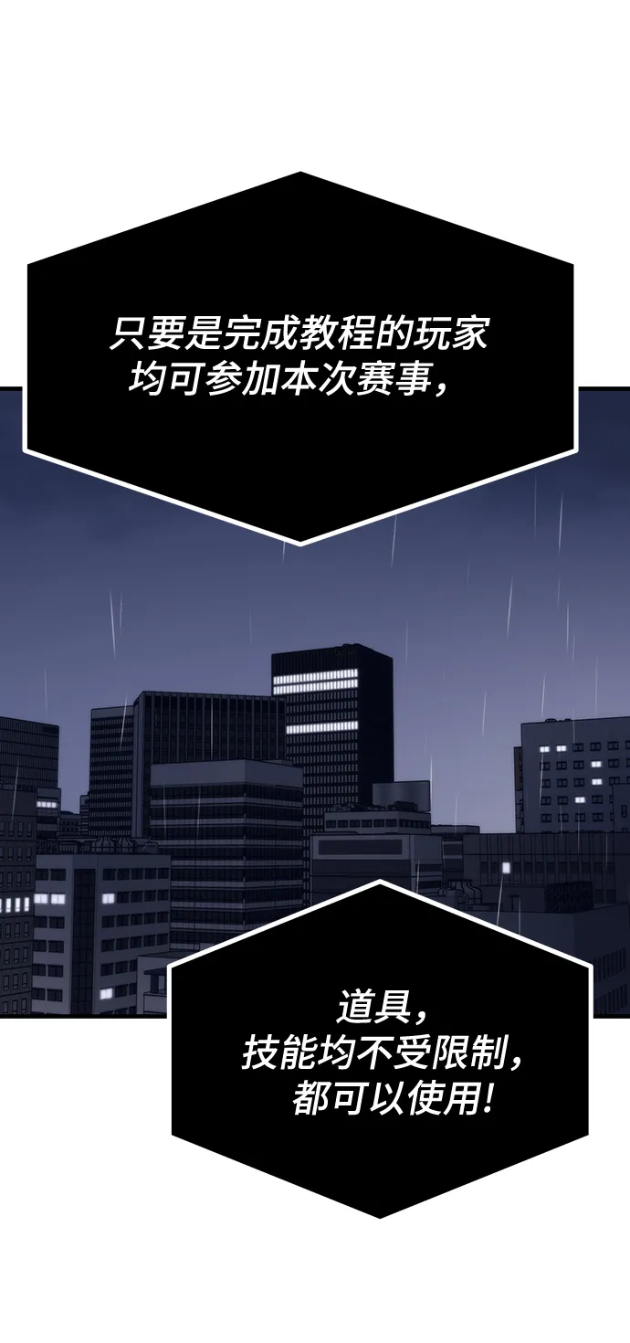 [第66话] 紧急公告！ 第92页