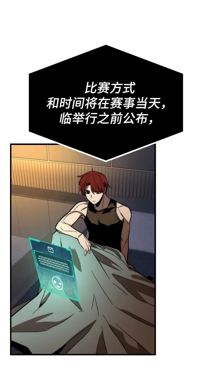 [第66话] 紧急公告！ 第93页