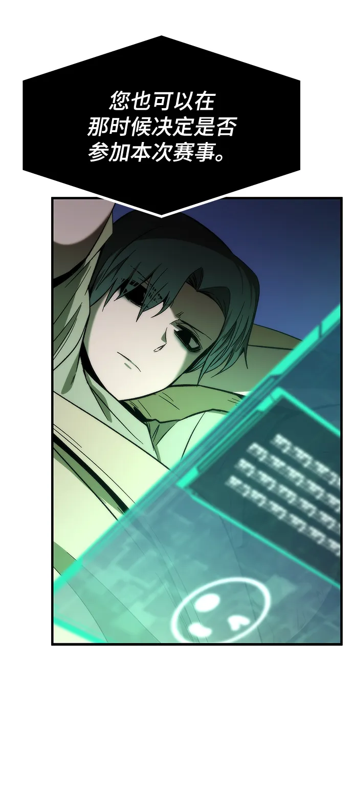 [第66话] 紧急公告！ 第94页