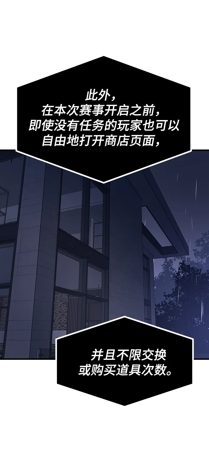 [第66话] 紧急公告！ 第95页