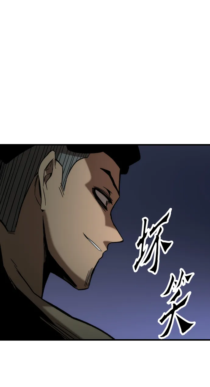 [第66话] 紧急公告！ 第97页