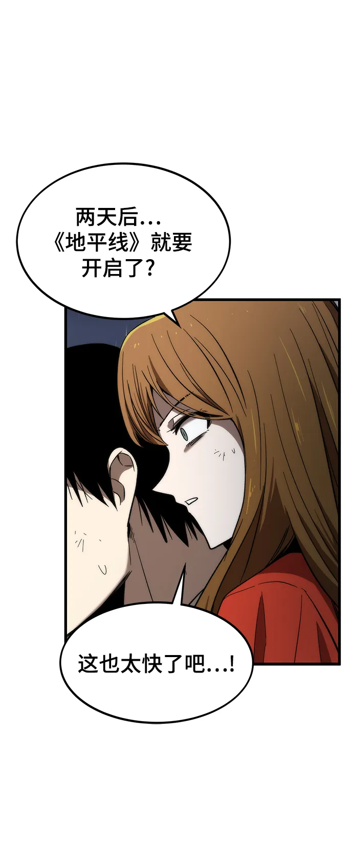 [第66话] 紧急公告！ 第102页