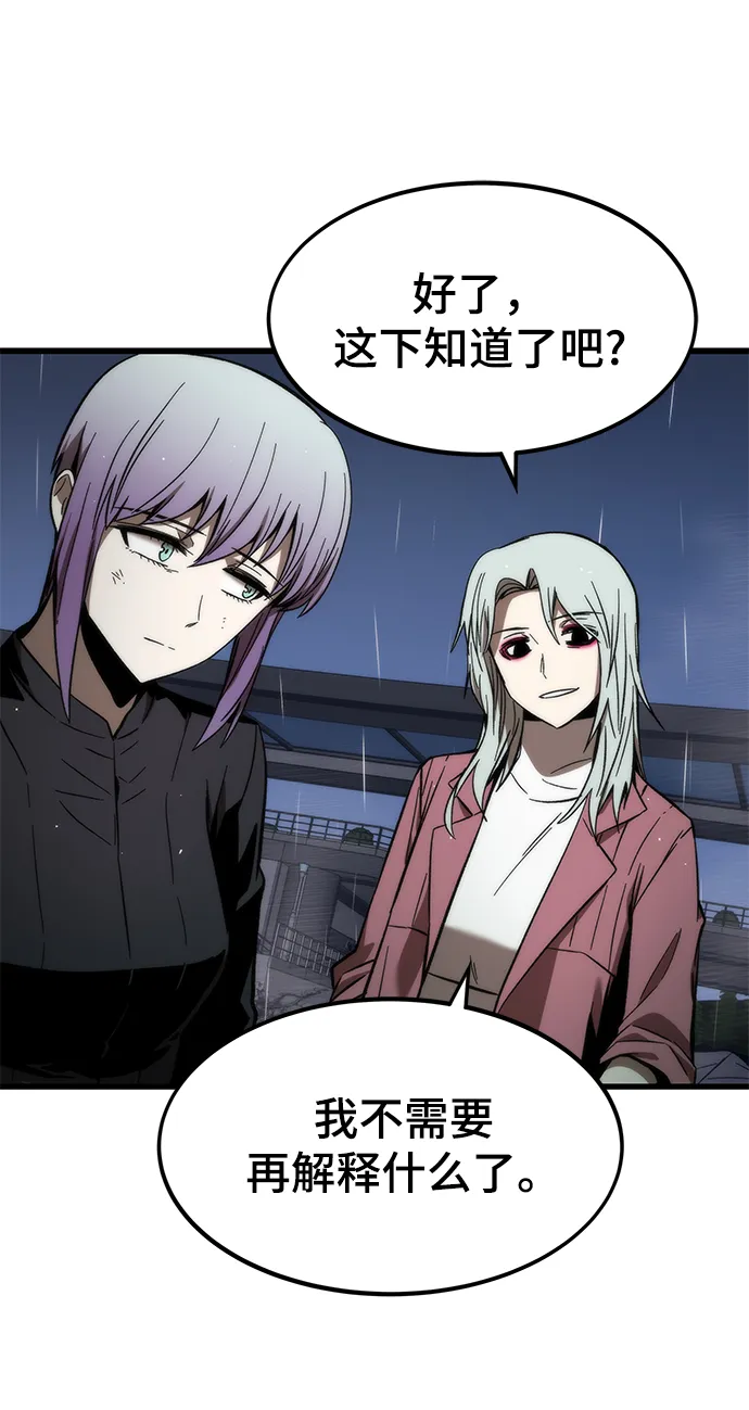 [第66话] 紧急公告！ 第103页