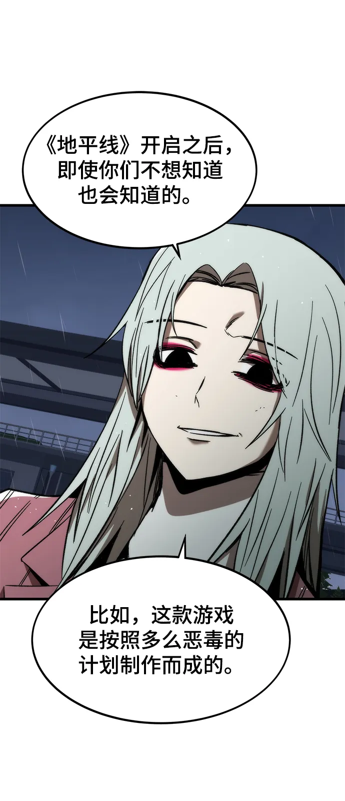 [第66话] 紧急公告！ 第104页