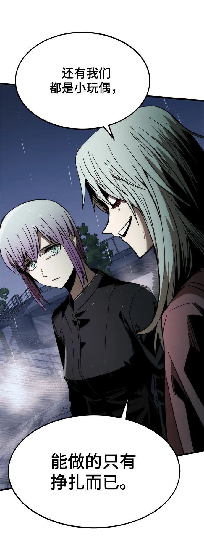 [第66话] 紧急公告！ 第105页