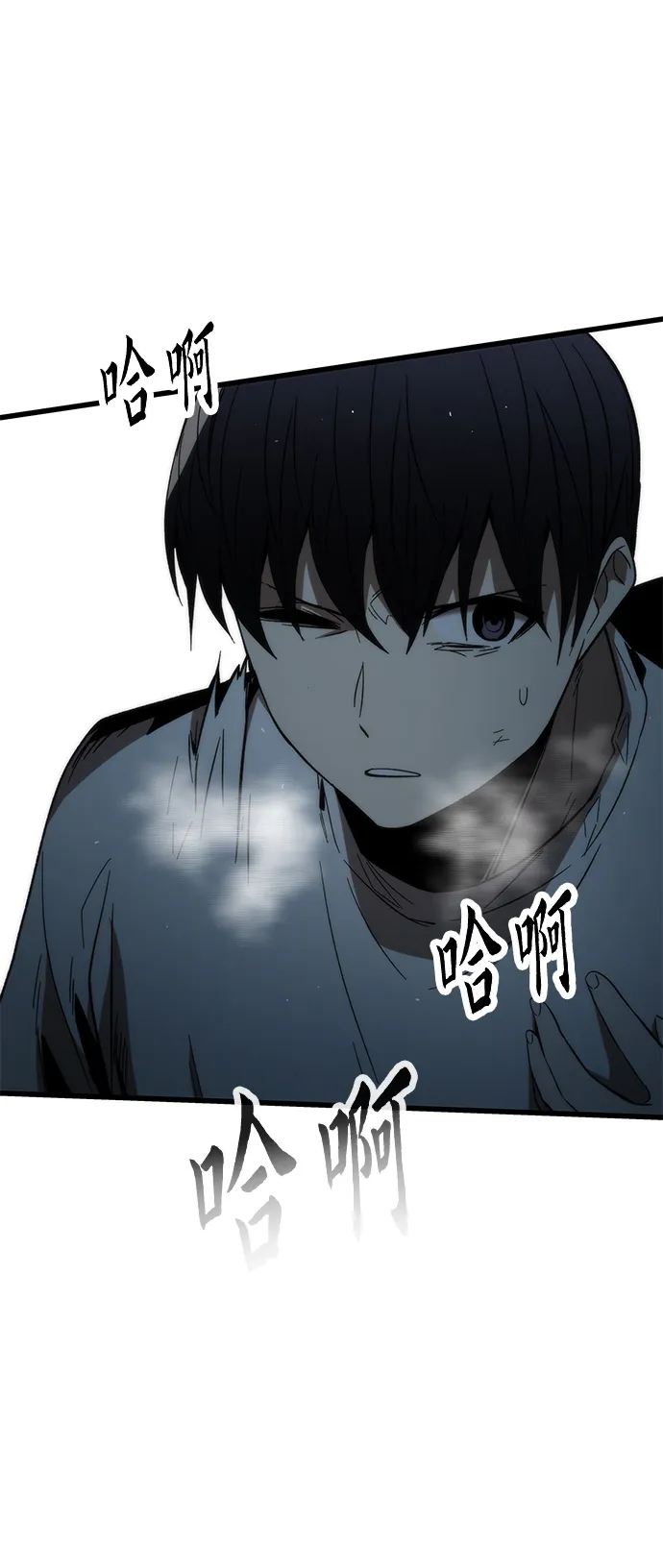[第66话] 紧急公告！ 第106页