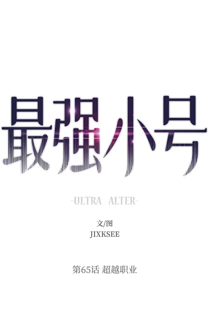 [第65话] 超越职业 第2页