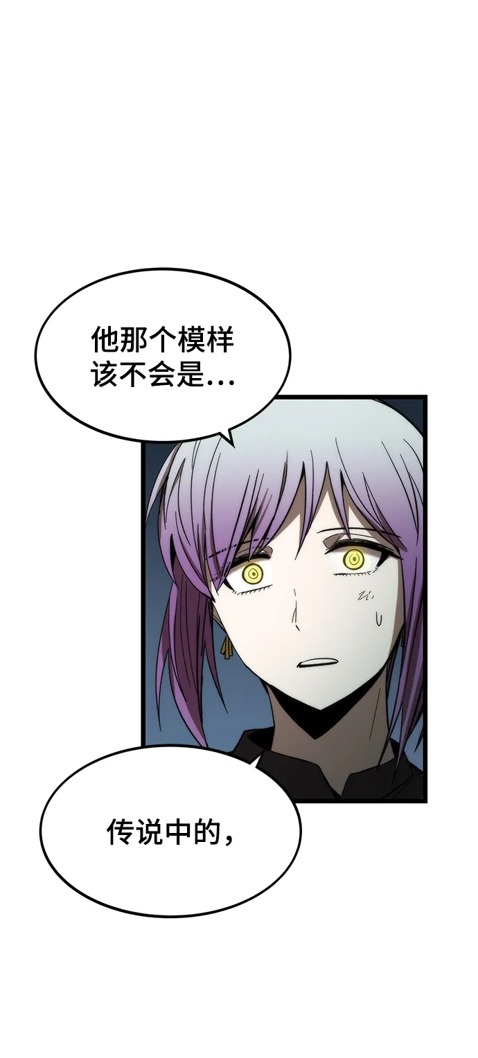 [第65话] 超越职业 第4页