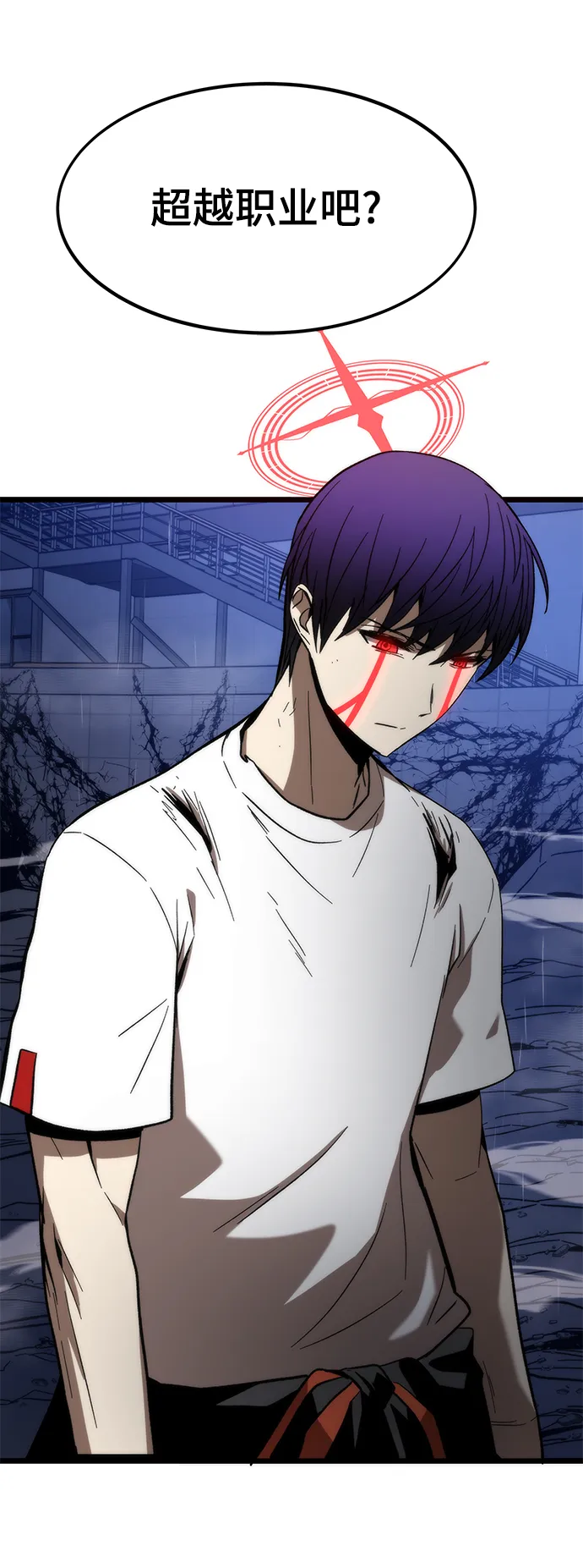 [第65话] 超越职业 第5页