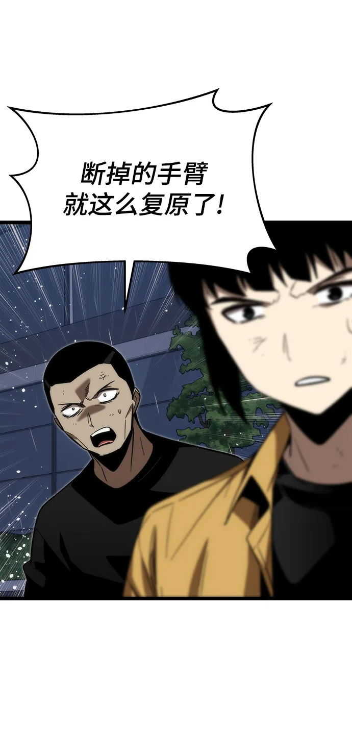[第65话] 超越职业 第9页