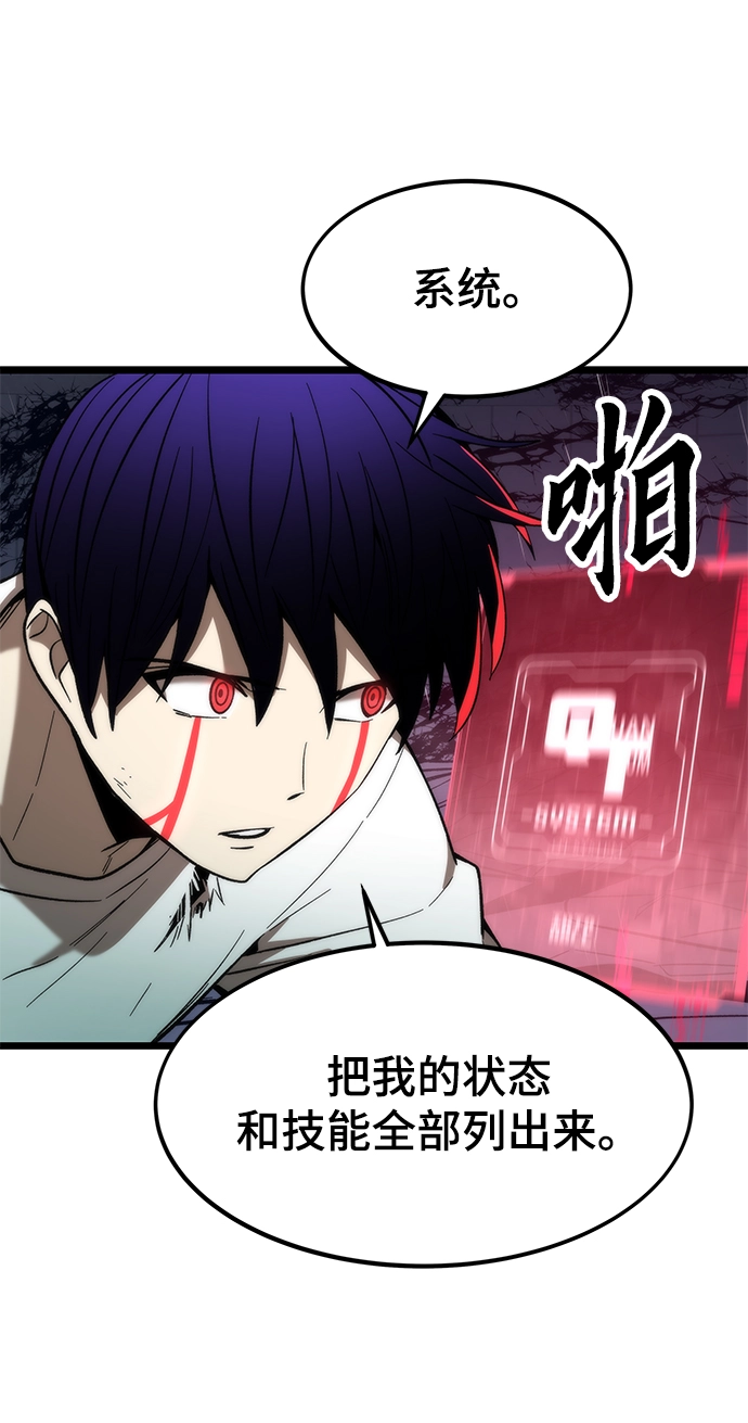 [第65话] 超越职业 第18页
