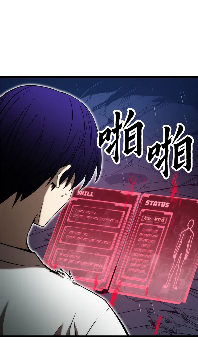 [第65话] 超越职业 第20页
