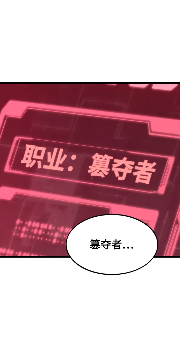 [第65话] 超越职业 第21页