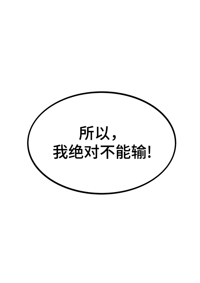 [第65话] 超越职业 第24页