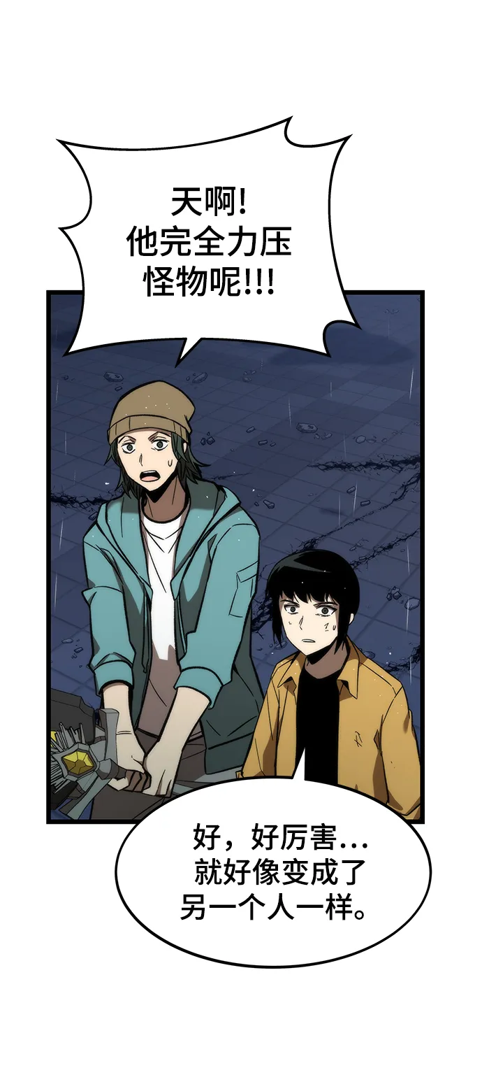[第65话] 超越职业 第28页