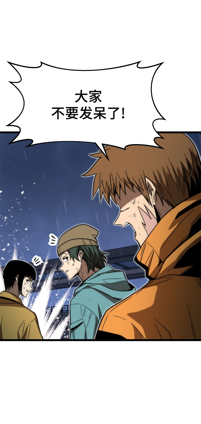 [第65话] 超越职业 第29页