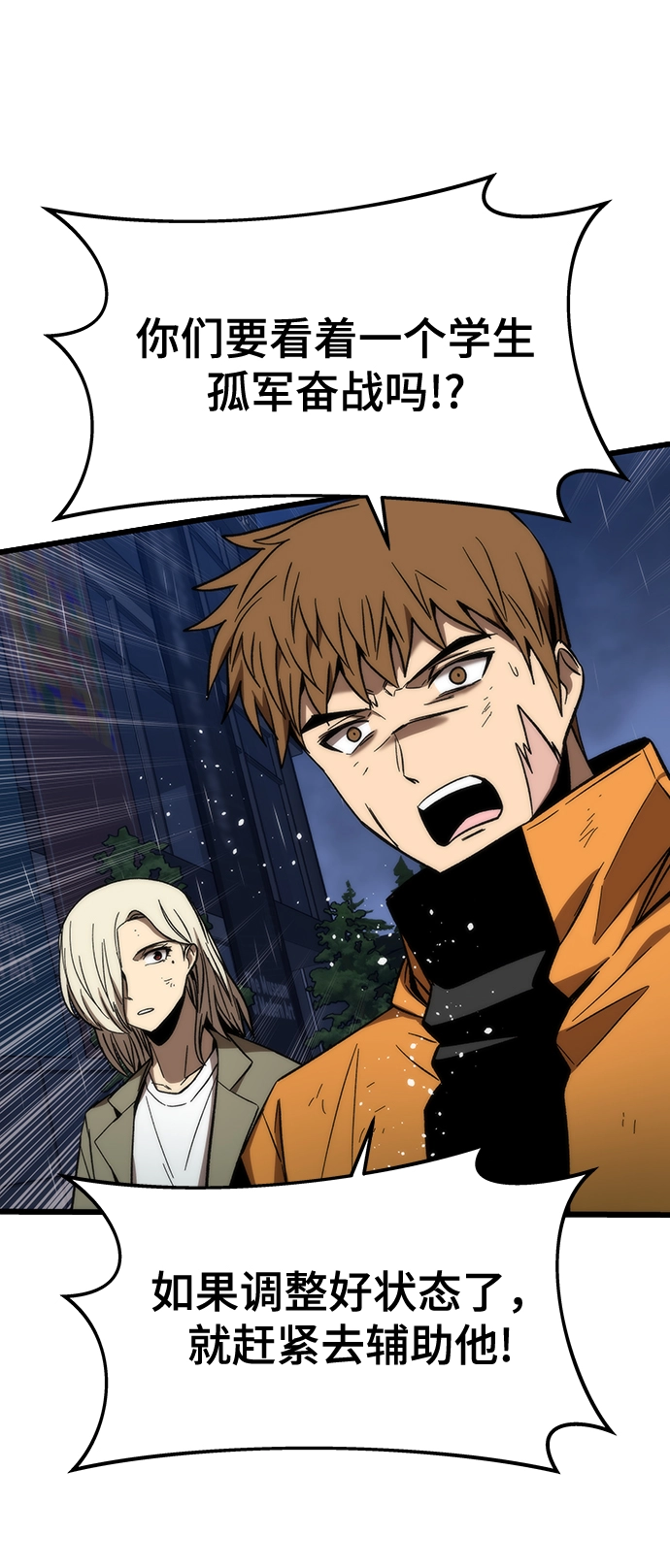 [第65话] 超越职业 第30页