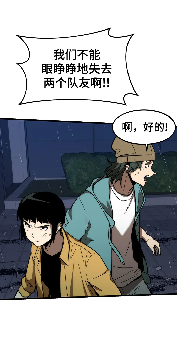 [第65话] 超越职业 第31页