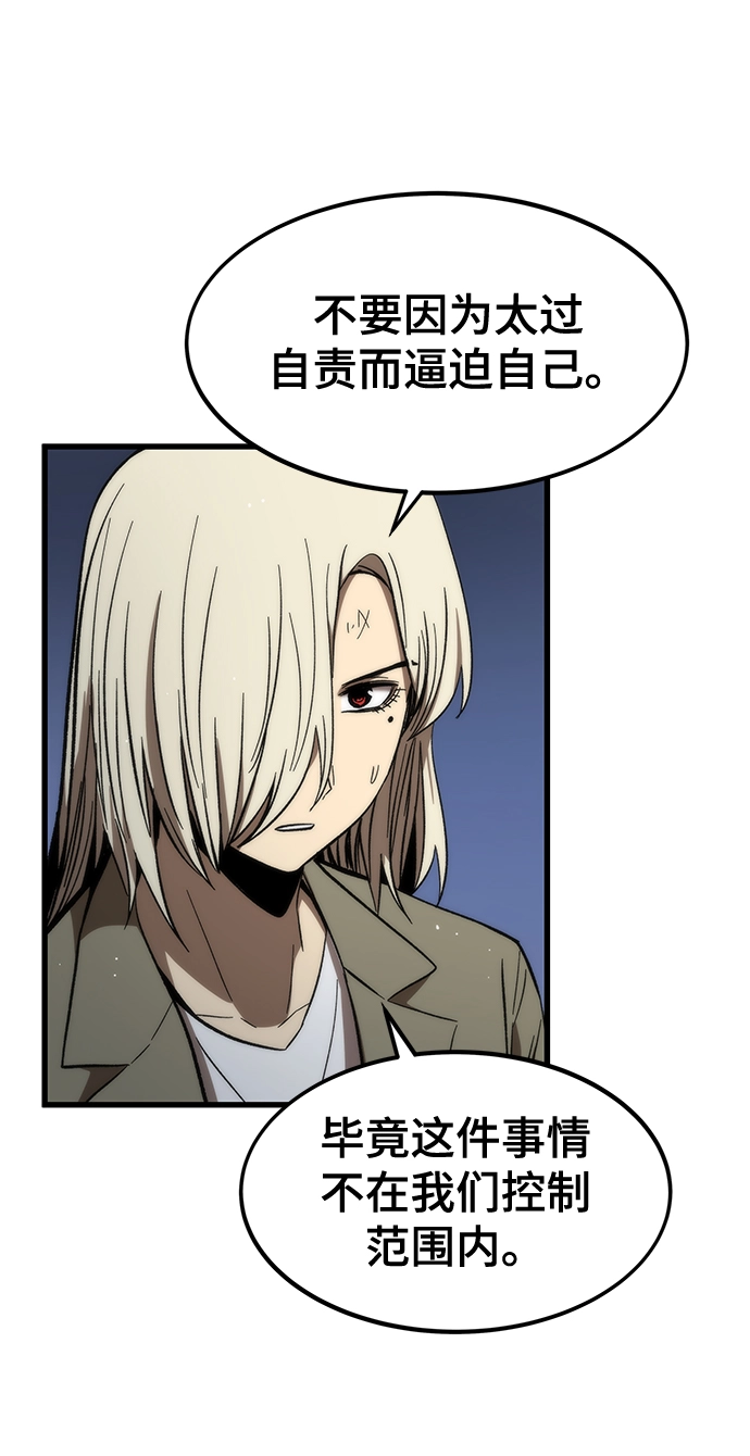 [第65话] 超越职业 第33页
