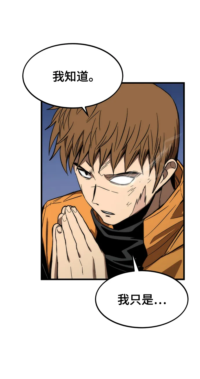 [第65话] 超越职业 第34页