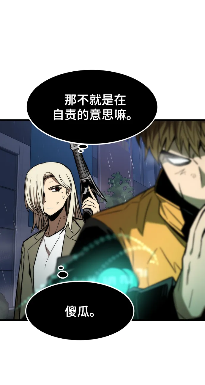 [第65话] 超越职业 第36页