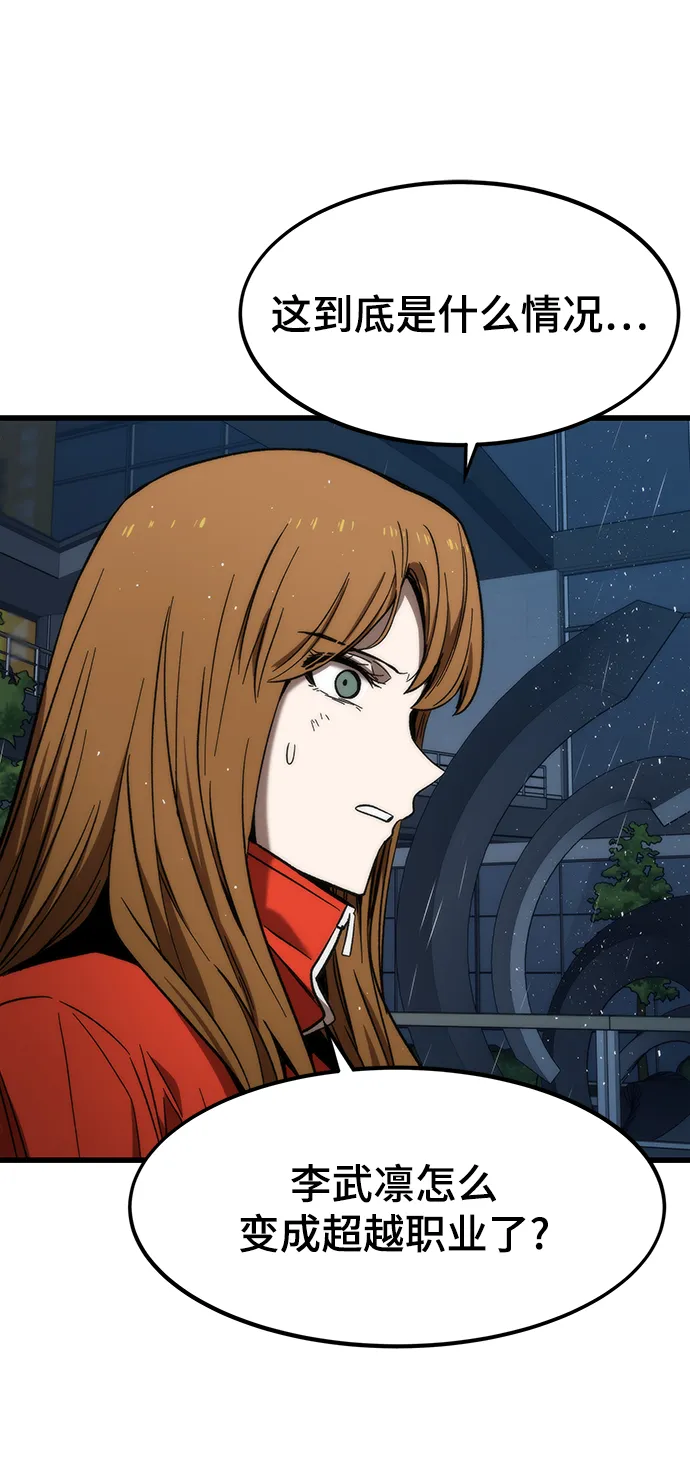 [第65话] 超越职业 第39页