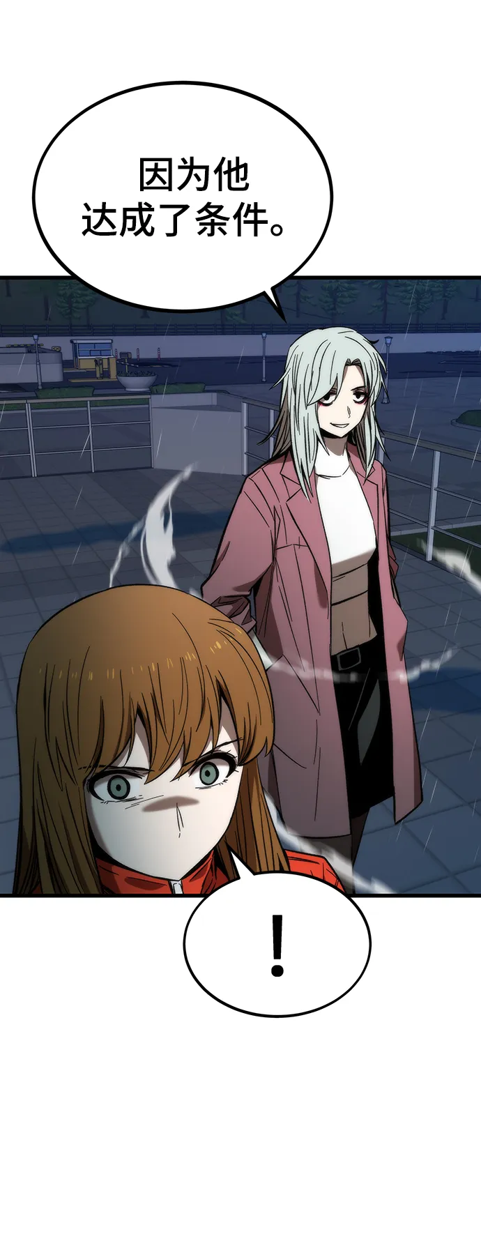 [第65话] 超越职业 第40页
