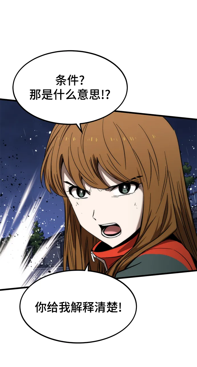 [第65话] 超越职业 第42页