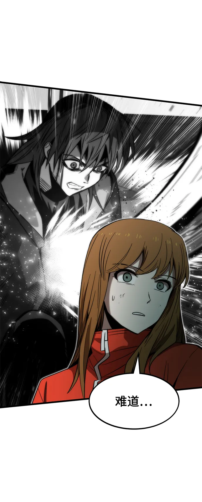 [第65话] 超越职业 第45页