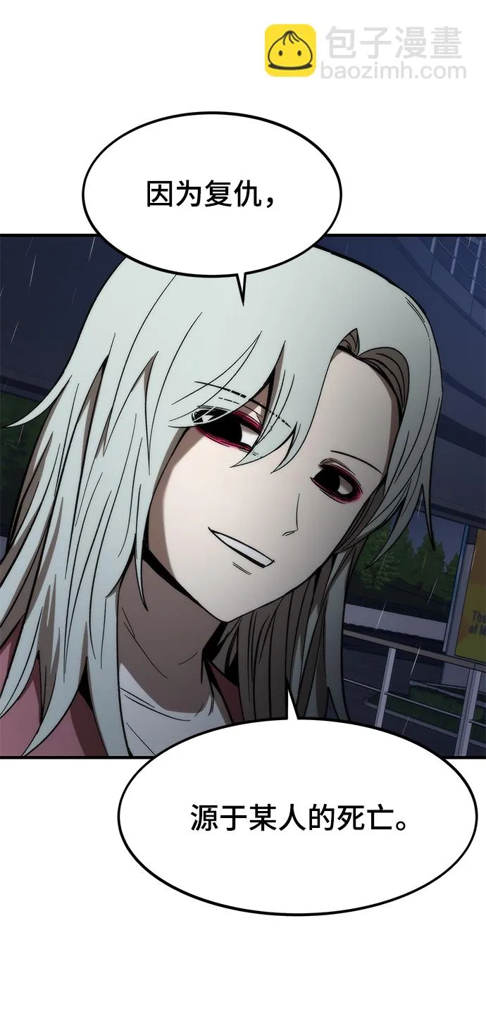 [第65话] 超越职业 第49页