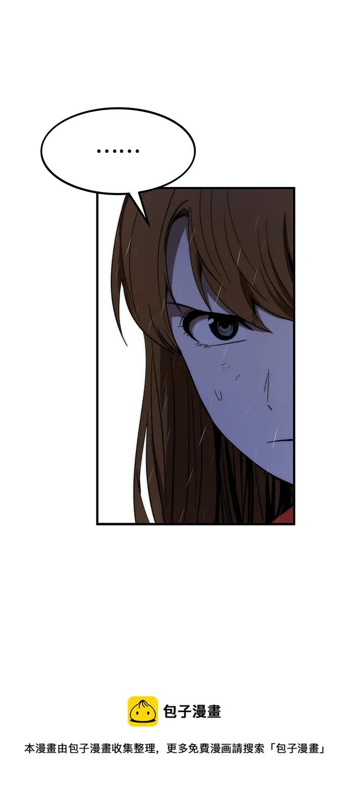 [第65话] 超越职业 第50页