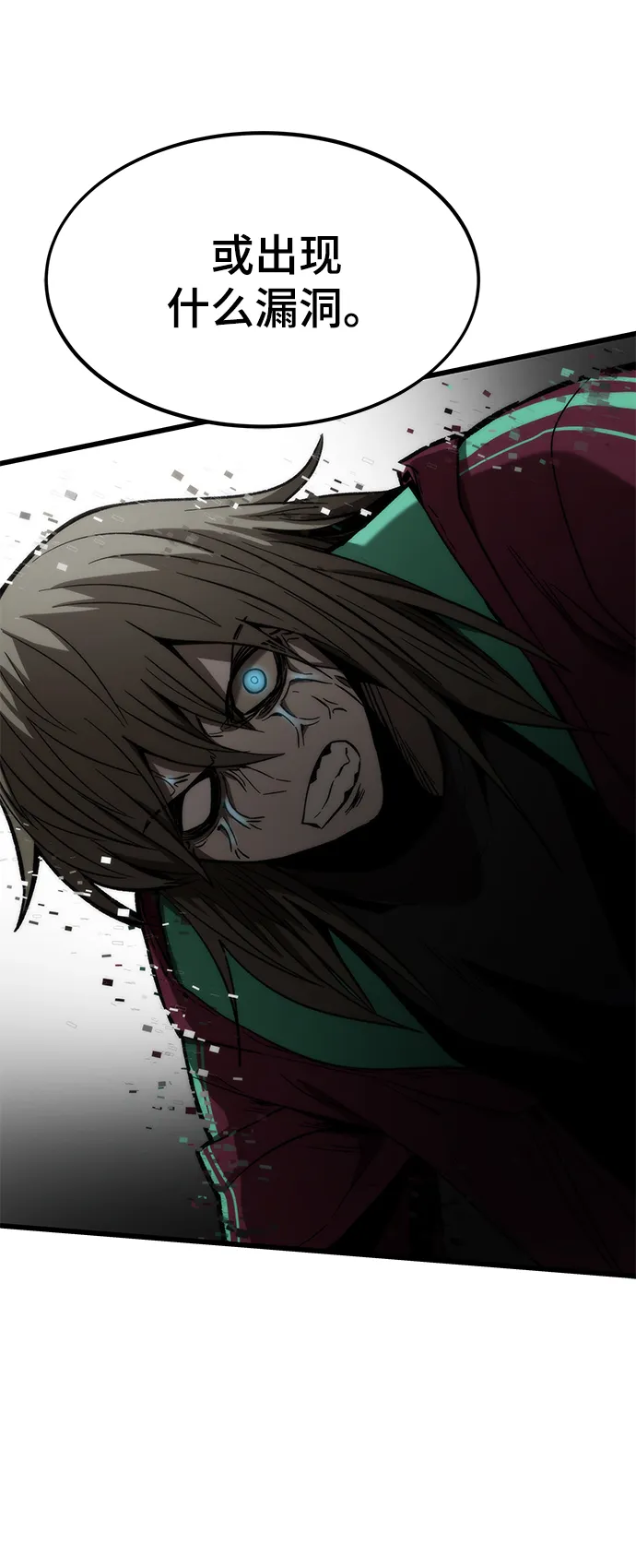 [第65话] 超越职业 第54页