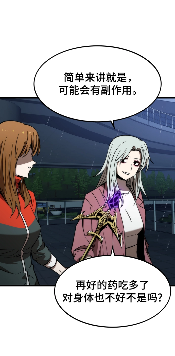 [第65话] 超越职业 第55页