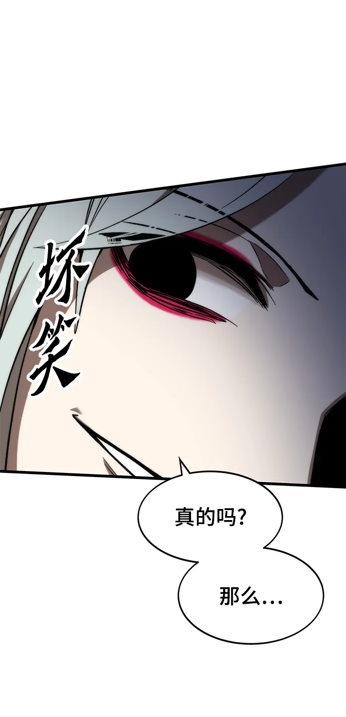 [第65话] 超越职业 第59页