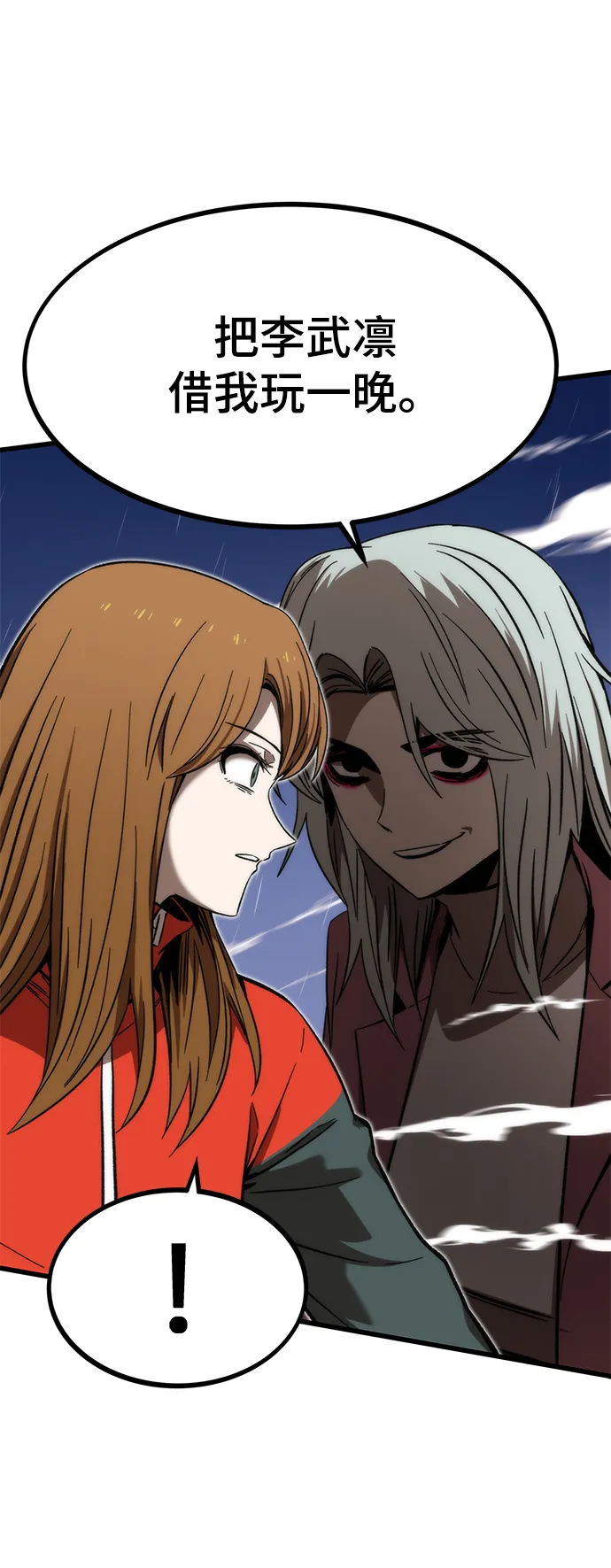 [第65话] 超越职业 第60页