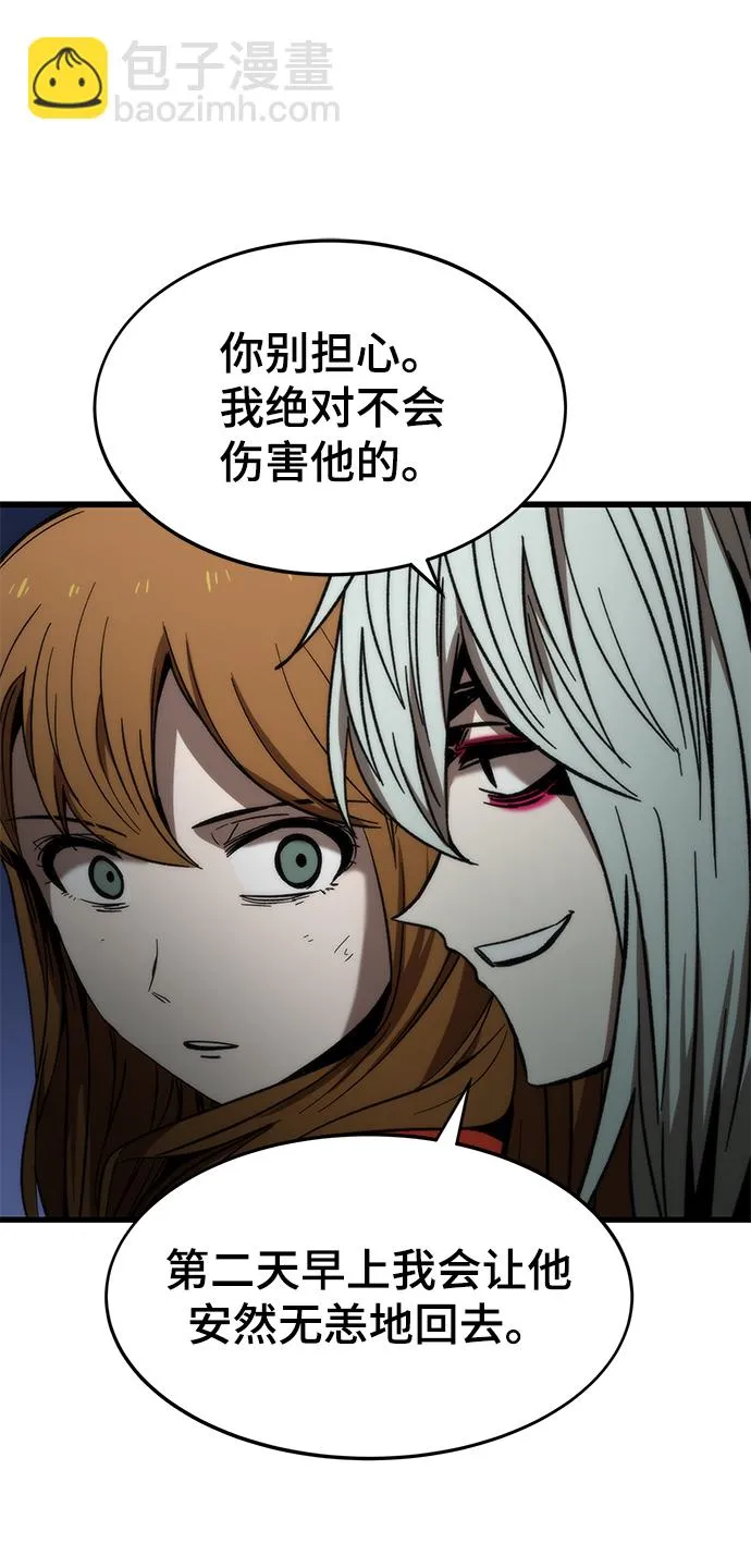 [第65话] 超越职业 第61页