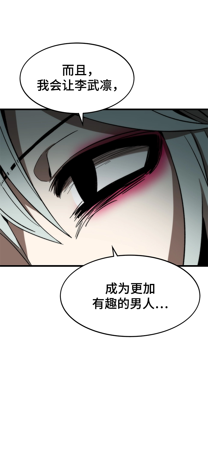 [第65话] 超越职业 第62页