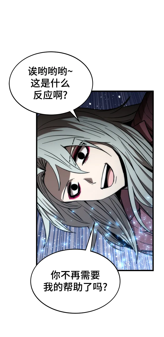 [第65话] 超越职业 第65页