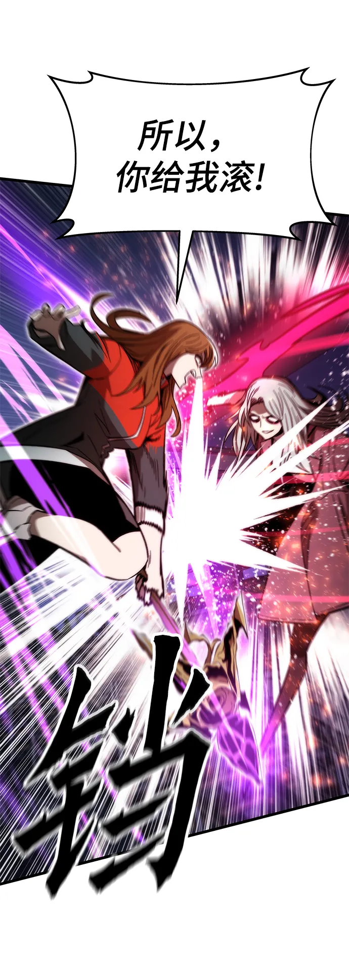 [第65话] 超越职业 第67页